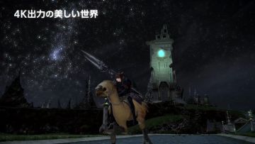 FINAL FANTASY XIV - PS5 Version Overview