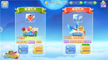 幸运飞艇里的幸运儿 《浪漫音速》抽奖致富