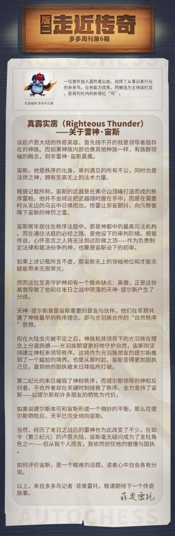 【多多周刊-走进传奇】关于雷神宙斯的故事