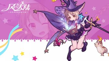 点亮星痕和星轨，让群星赐予你力量！