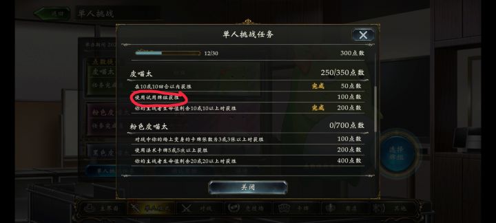 这个任务怎么完成啊截图
