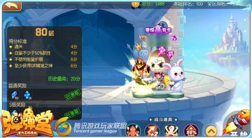 先破盾再输出 试炼塔第80关通关攻略