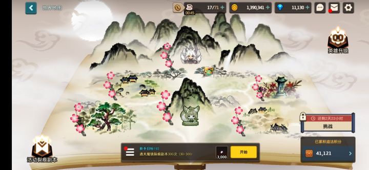 终于完成活动关卡了，累死我了截图