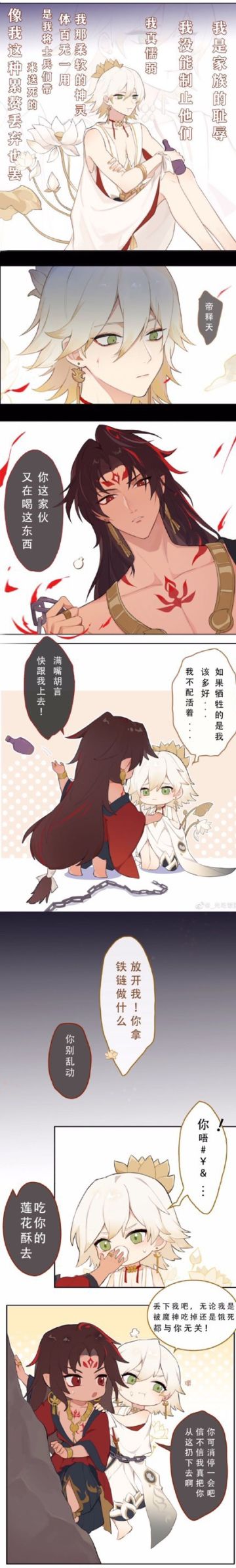 【画师短篇推荐】【光吃饭团】短篇 第1话