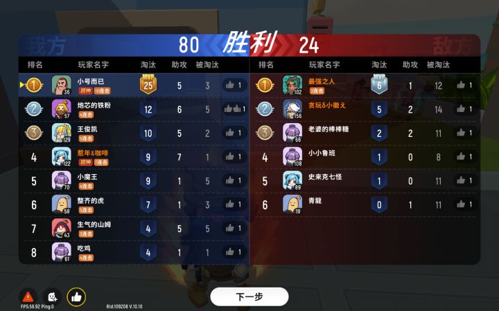 敌人给打炸了,折磨敌人心态截图