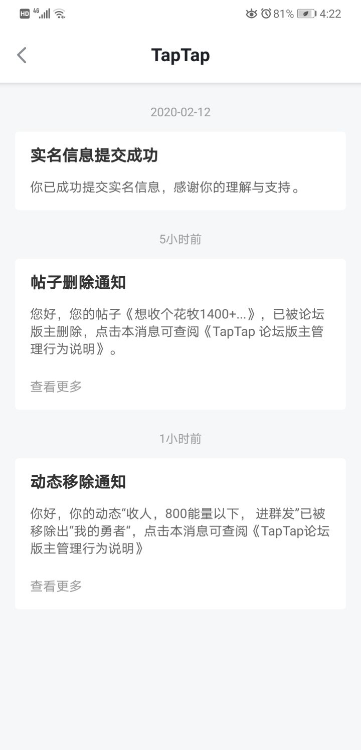 蛙, 劝你善良截图