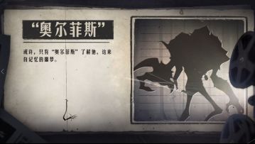 全新监管者-“噩梦”技能展示视频