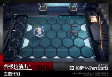 【实机画面】终极技演出：帕斯卡&安冬妮娜