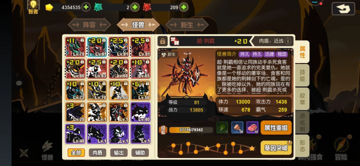 荆棘女王截图