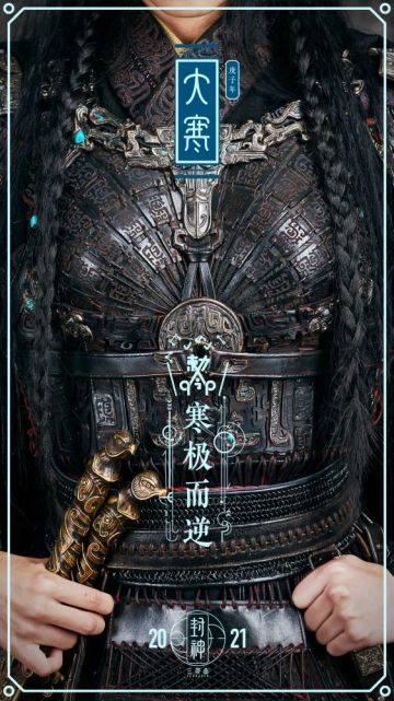 二十四节气｜大寒：逢腊八，盼春回