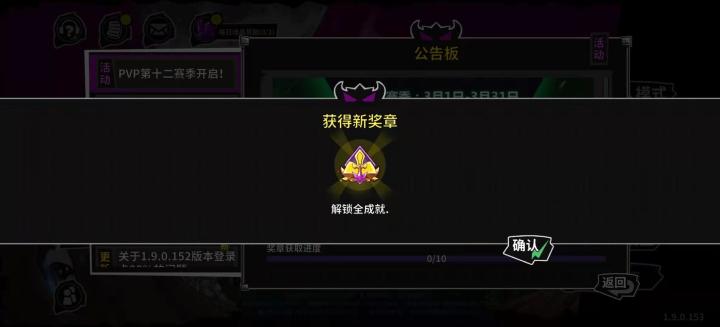 纪念一下通关隐藏并解锁全成就截图