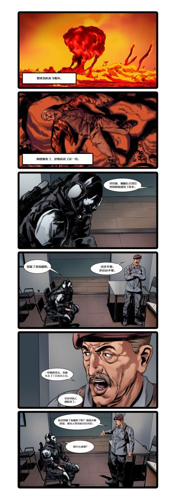 【使命漫画】2021-09：午夜游戏（1-2）