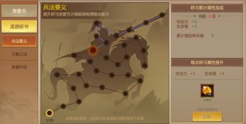 军团系统全面优化，孟德新书初问世，还有全新皇城特供商店来袭！