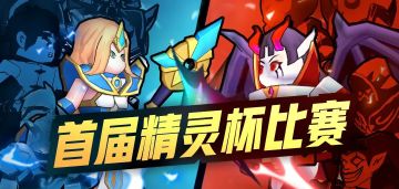 【大神专访】他只靠霸王流就打上了“精灵杯”亚军？