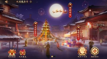 双旦福利｜第一波曝光！每日登录领丰厚好礼~