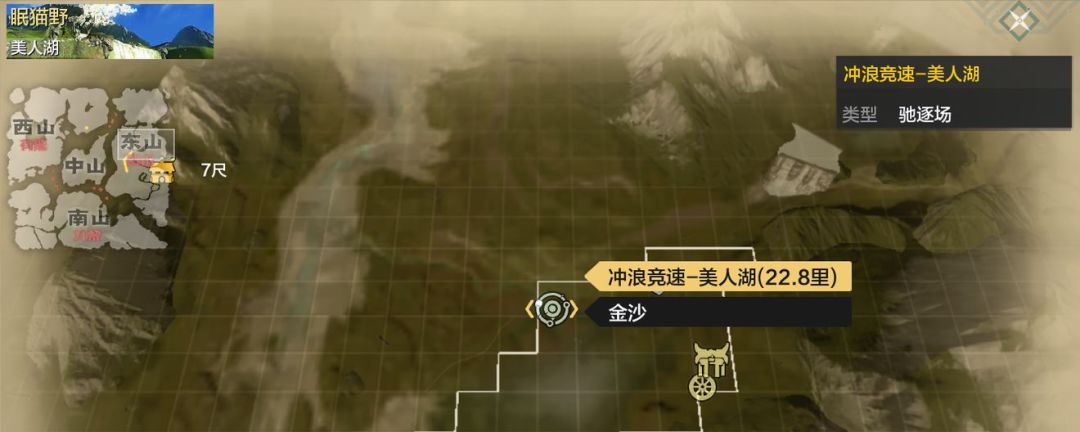 妄想山海东山美人湖在哪截图
