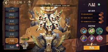 真·平民过昆仑八亲民打法（又有视频哦）（无奶妈）