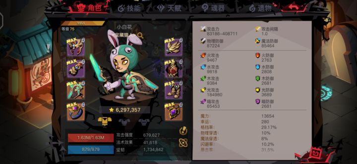 最后一次努力梦境套了截图