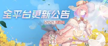 更新公告 | 新篇章「熔金的华宴」开启，元宵灯谜大挑战来袭！