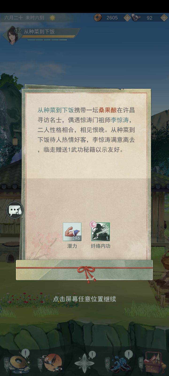 世界名画截图