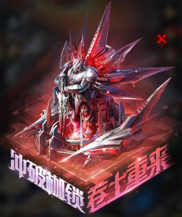 基地装扮 | 裁决之征，卷土重来！