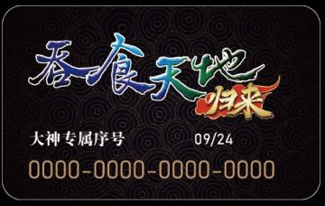 结义礼盒活动区－参加办法懒人包