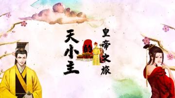 【皇帝成长计划2】战鼓敲响第一轮，灭掉高丽吐谷浑