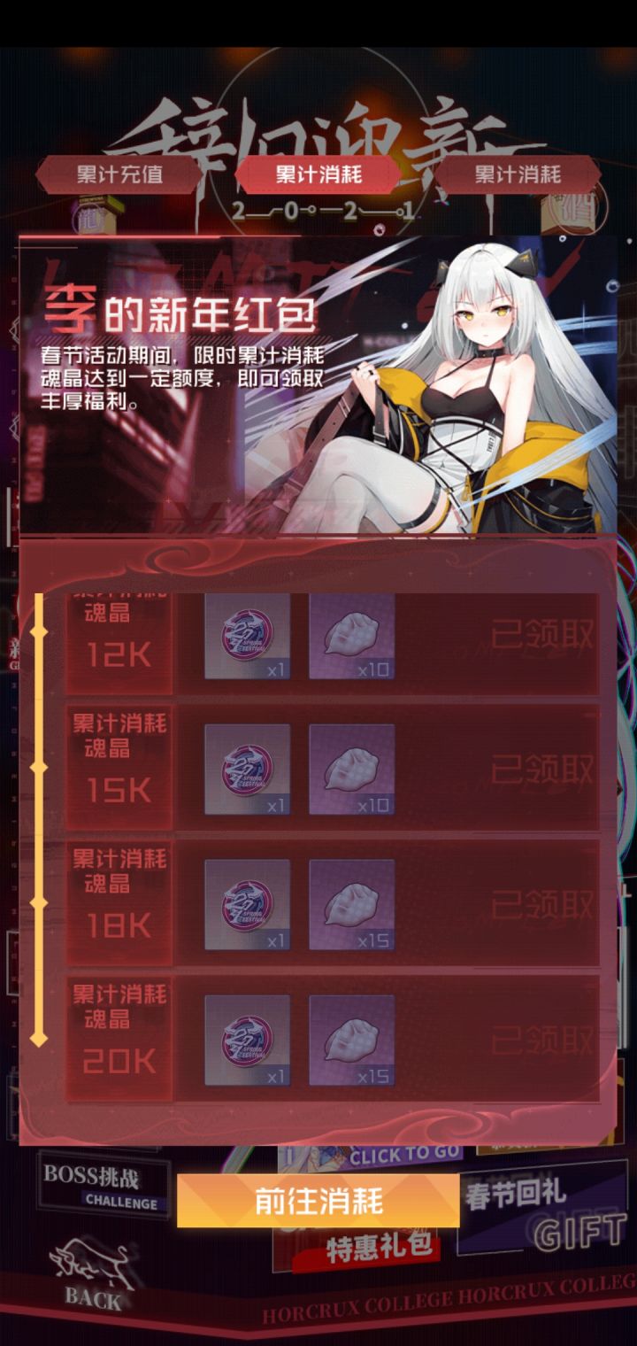 春节活动快结束了，看看你的成果吧截图