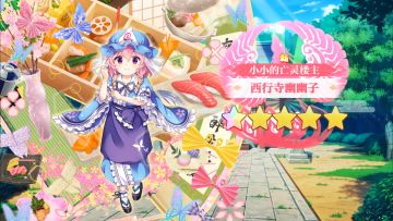 东方归言录】西行寺幽幽子介绍视频