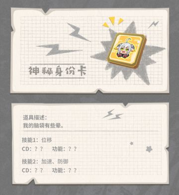 【爆料】S9赛季的身份卡，是黄色的