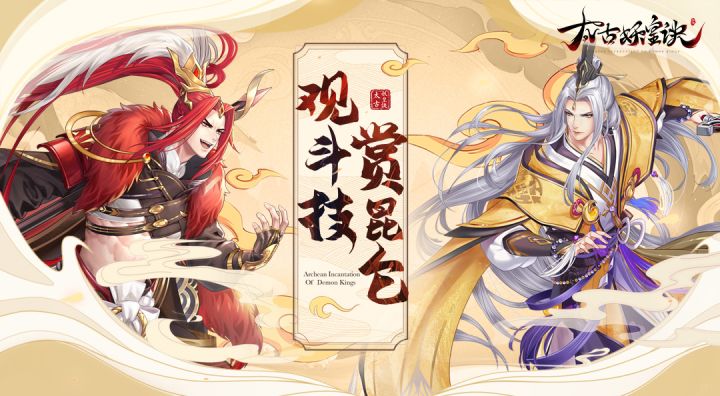 【大神投稿】观斗技，赏昆仑，叱咤太古闯轩辕（七） 5截图