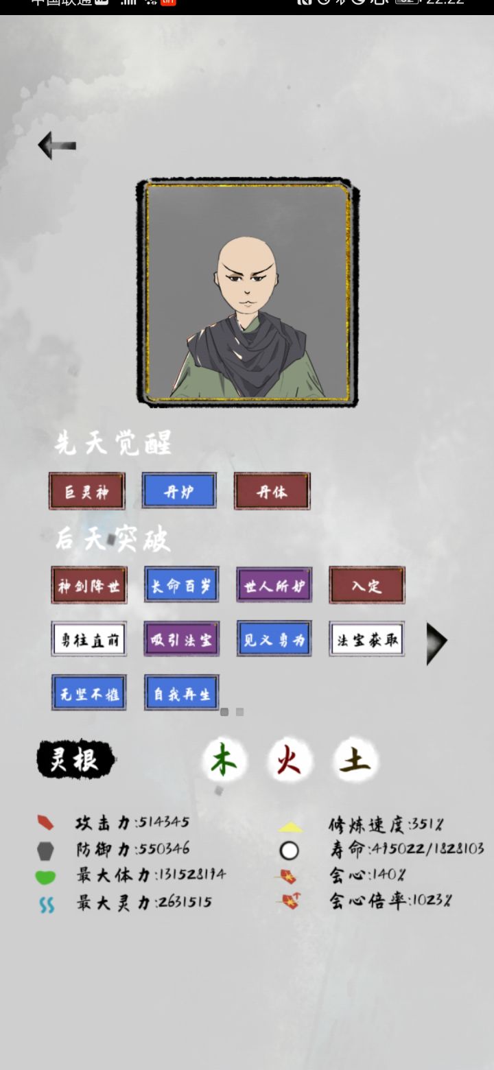 终于通关截图