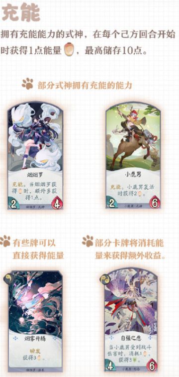 【青灯夜话】新式神新机制，天梯会怎么变化？