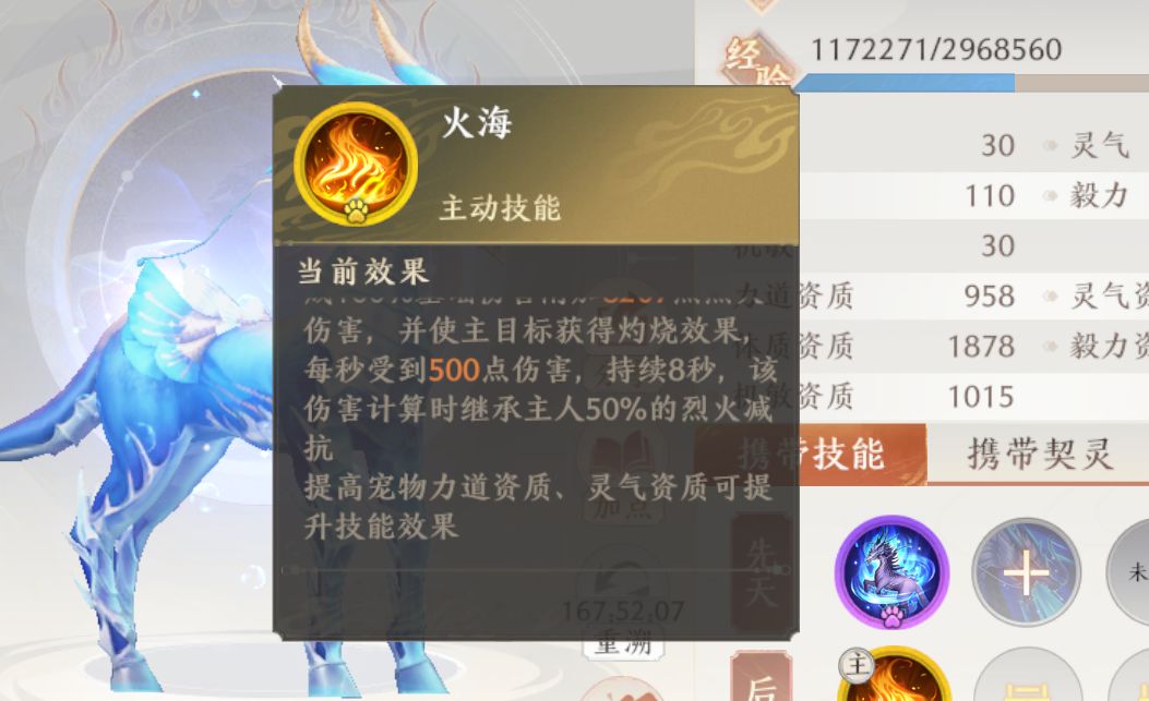 实测宠物继承减抗技能不吃减抗下限截图