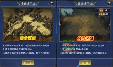 更高更快更强《永恒联盟》最快升级攻略