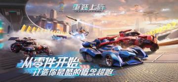 【新版本曝光】真相只有一个！而这不只是竞速而已……