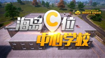 出击不成盒丨听说从学校出来的人，都上最强王者了！