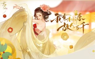 【忘川首曝】制作人说今天黄道吉日，适合官宣，我信了他！