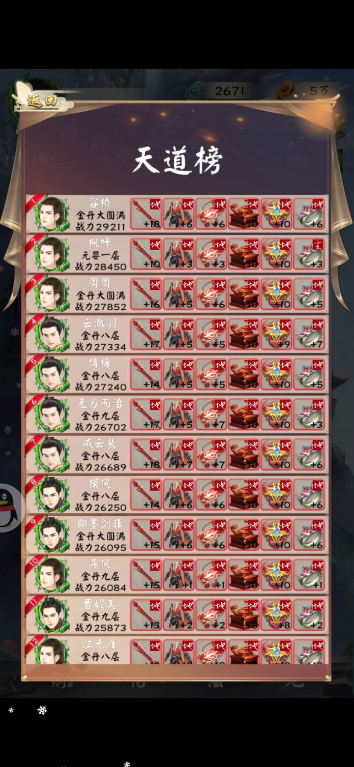 初期中期细节攻略截图