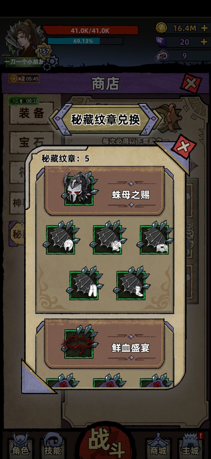 目前卡4周目第一章截图