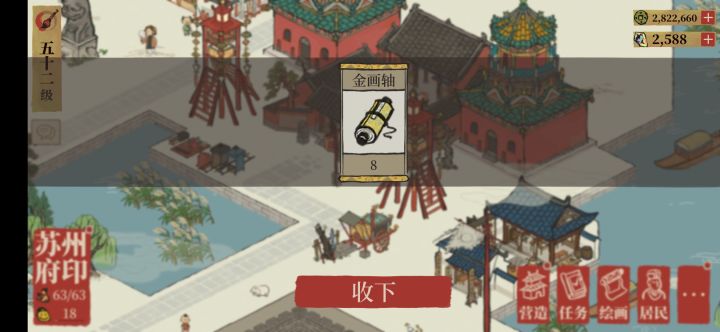 欧欧欧截图
