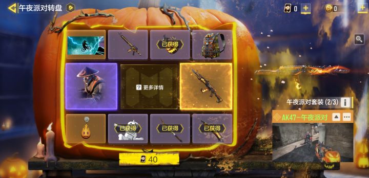 关于套装武器抽奖截图