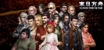 提前给末日方舟大佬们拜年了