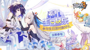 【有奖活动】希儿，生日快乐 | 献上充满心(新)意的生日礼物吧~