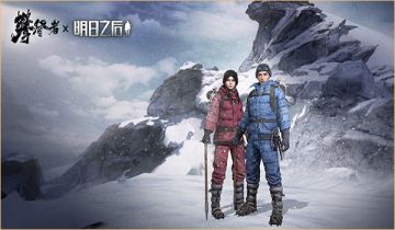 【更新公告】 前方，遭遇特大雪崩