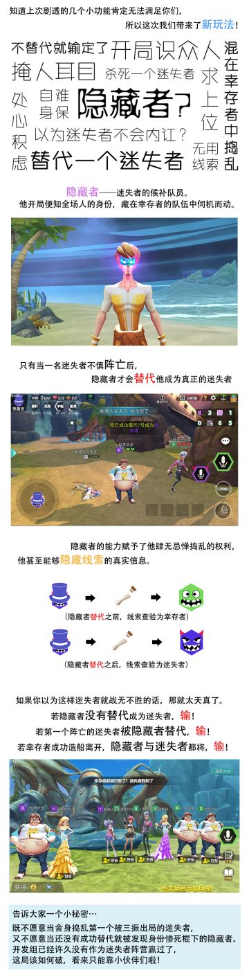 又是一个新玩法？什么？还玩起了内讧？