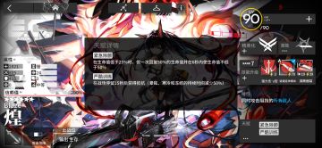 四基石干员介绍篇