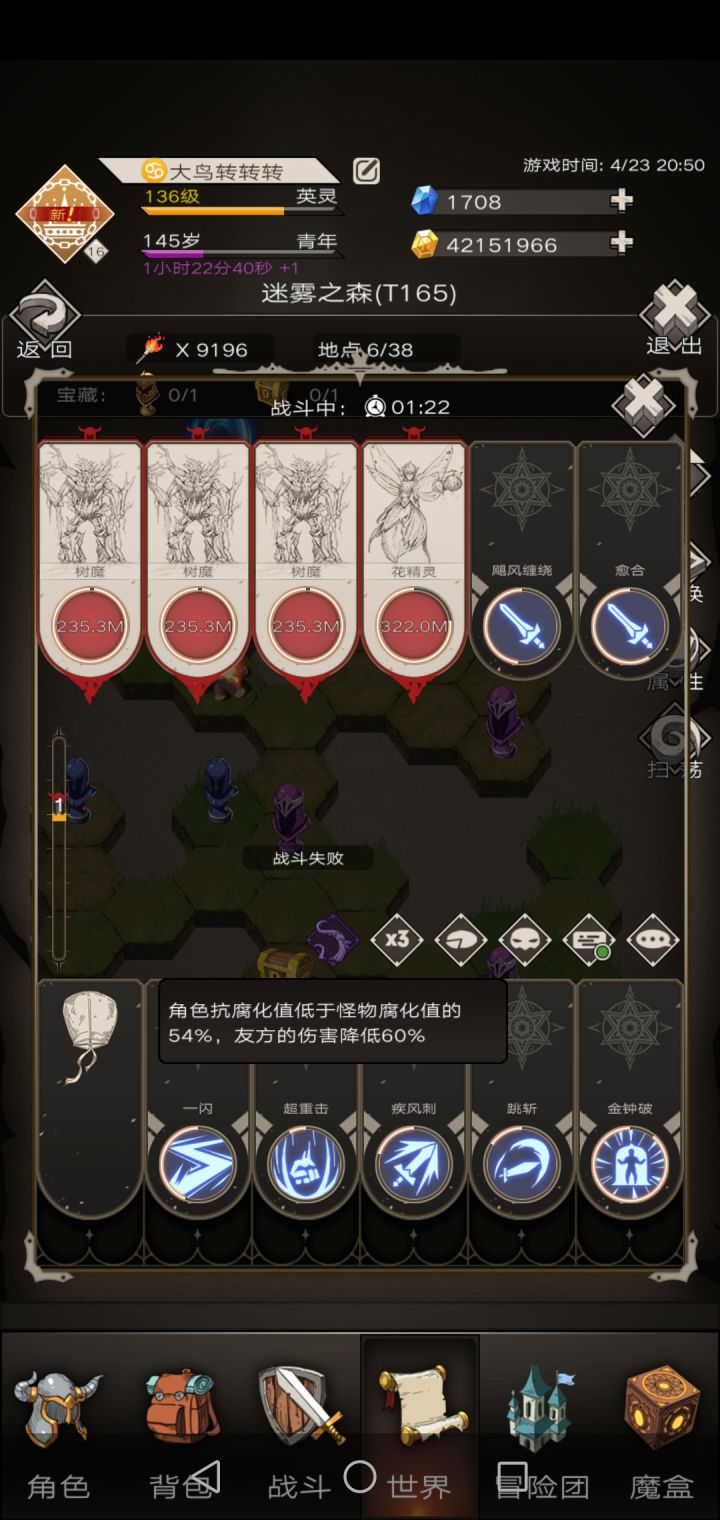 每日一问截图