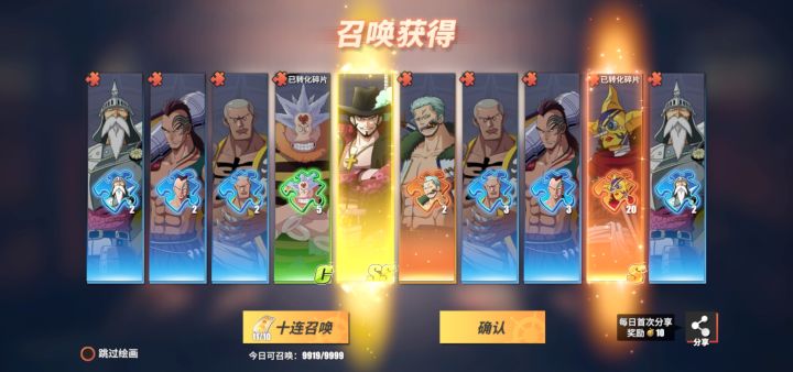 同盟招人截图