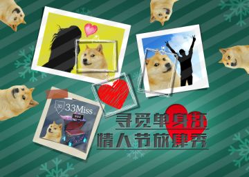 【获奖名单】情人节&春节